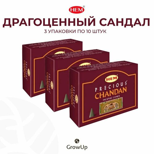 Набор HEM Драгоценный сандал чандан - 3 упаковки по 10 шт - ароматические благовония, конусовидные, конусы с подставкой, Precious Chandan - ХЕМ