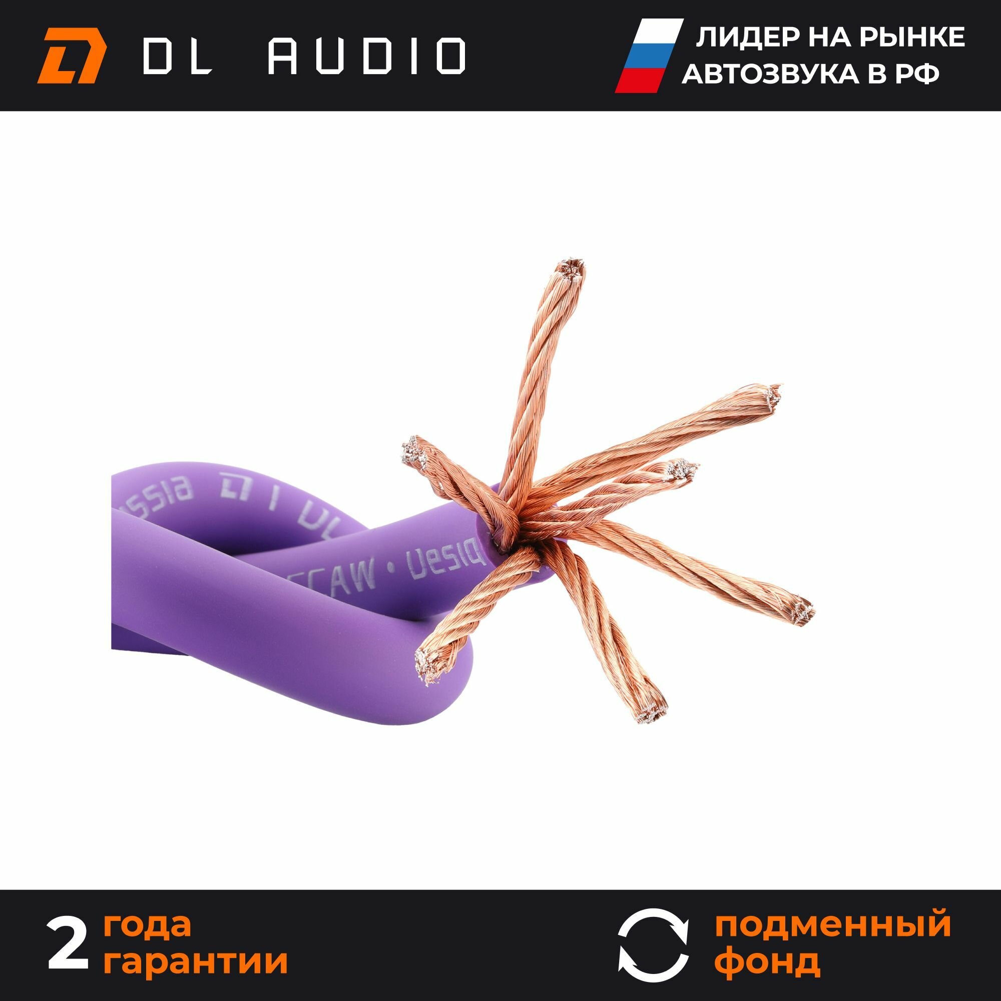 Силовой кабель DL Audio Barracuda 0 Ga Purple ( в нарезку ) - фотография № 1