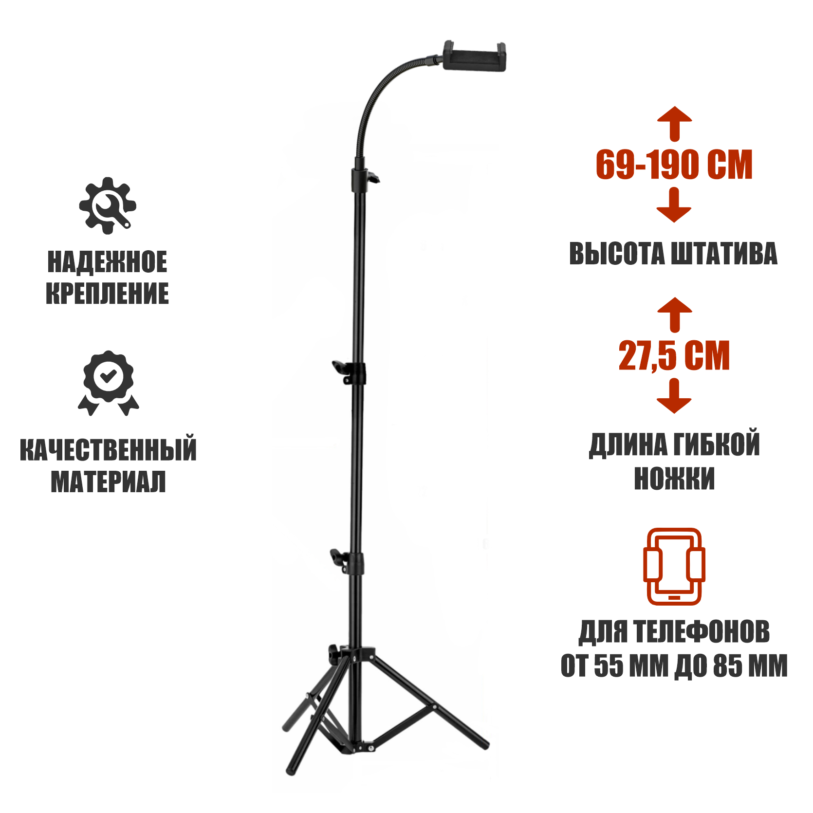 Штатив для телефона до 85 мм напольный JBH-UG85 для горизонтальной съемки