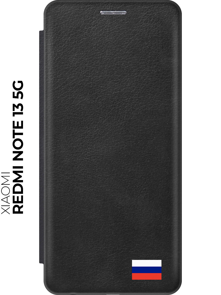 Чехол-книжка на Xiaomi Redmi Note 13 5g / Сяоми Редми Ноут 13 5г с Флагом России, черный