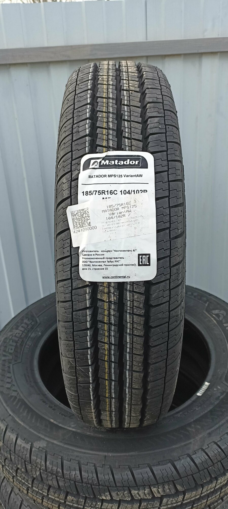 Всесезонная автошина 185/75R16C 104/102R MATADOR MPS125 VARIANT ALL WEATHER