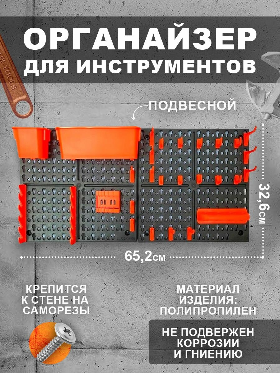 Панель инструментальная BLOCKER Expert с наполнением большая, (черный/оранжевый) 3822