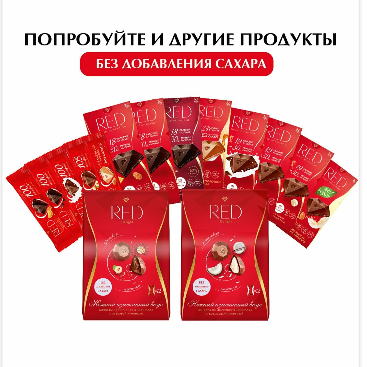 Шоколад Red Молочный Фундук и Макадамия 85г - фото №16