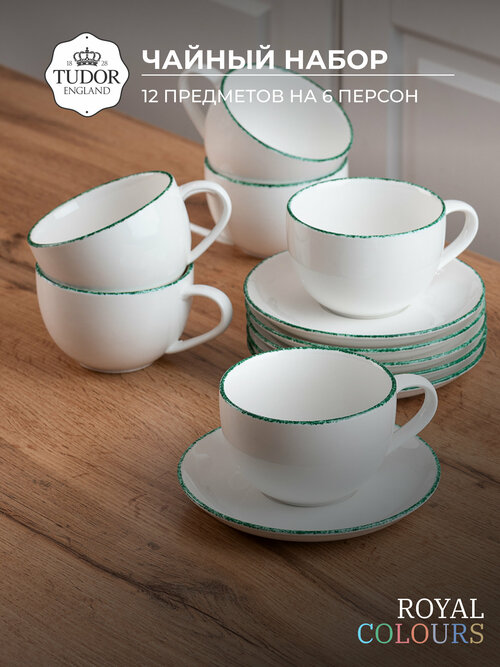Чайный набор 12 предметов на 6 персон TUDOR ENGLAND коллекция Royal Colours, зеленый