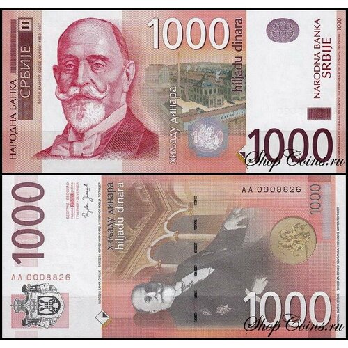 сербия 5000 динар 2010 г слободан йованович unc Сербия 1000 динар 2006 (UNC Pick 52)