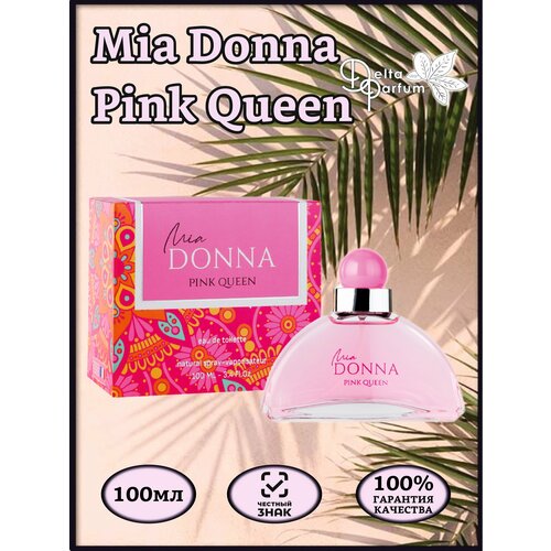 Delta parfum Туалетная вода женская Mia Donna Pink Queen, 100 мл