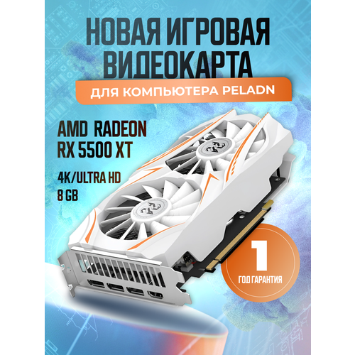 Видеокарта AMD Radeon RX 5500 XT 8GB