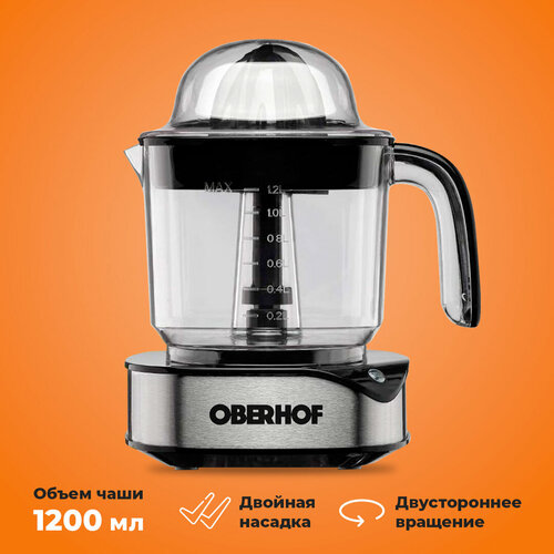 Соковыжималка для цитрусовых 2 насадки для фруктов сокодавка электрическая для апельсин пресс для лимона чаша 1200мл OBERHOF Zitruspresse J-25 3890₽