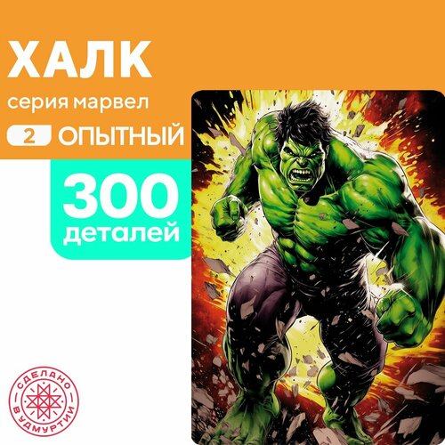 пазл бетмен 300 деталей опытный Пазл Халк 300 деталей Опытный