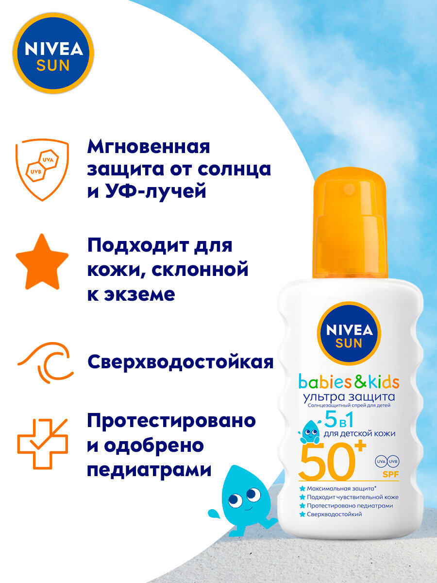 Детская Защита От Солнца Детский солнцезащитный спрей NIVEA Sun "Ультра защита" для чувствительной кожи SPF 50+, сверхводостойкий, 200 мл.