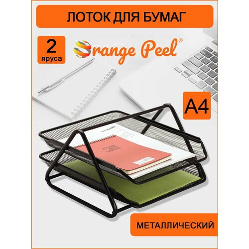 Лоток для бумаг горизонтальный металлический А4 1904₽