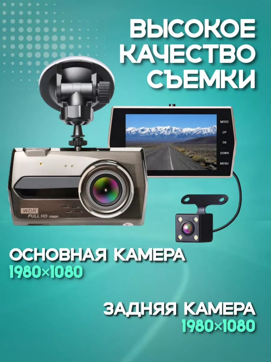 Автомобильный видеорегистратор с камерой заднего вида , с дисплеем, G-сенсор/серебристый, Авторегистратор, Видео регистратор