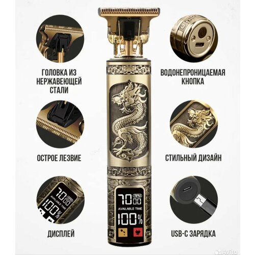 Триммер для бороды профессиональный BRC-666-3 110000₽