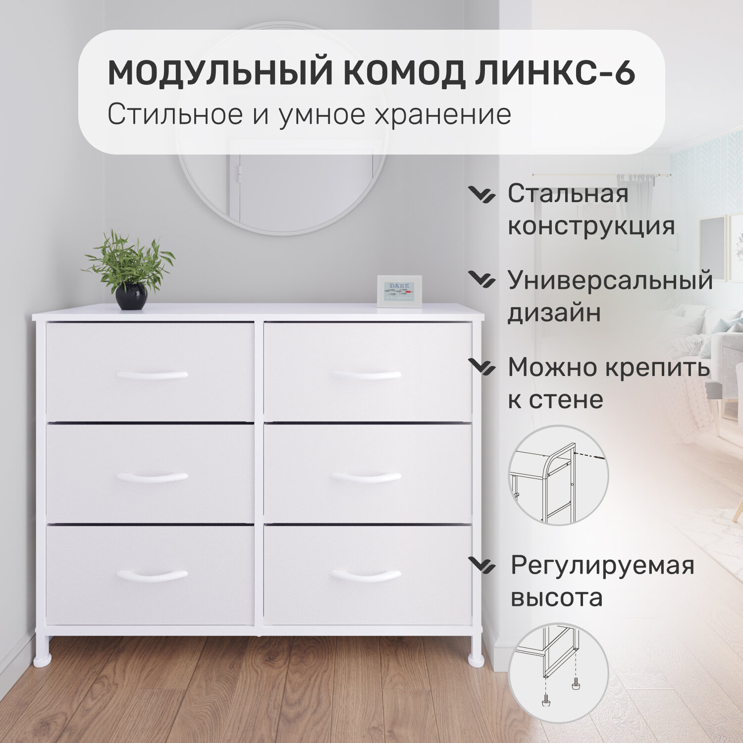 фото Комод Leset Линкс с ящиком и полкой, Каркас Белый, ящики Белые