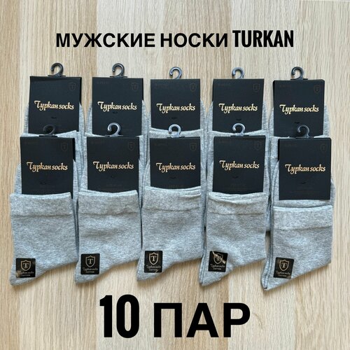 Носки Turkan, 10 пар, размер 41/47, серый