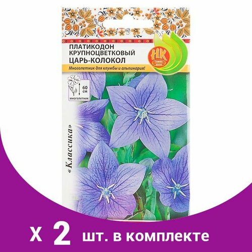 платикодон крупноцветковый 1 шт горшок Семена цветов Платикодон 'Царь-Колокол' крупноцветковый, серия Русский огород, Мн, 8 шт (2 шт)