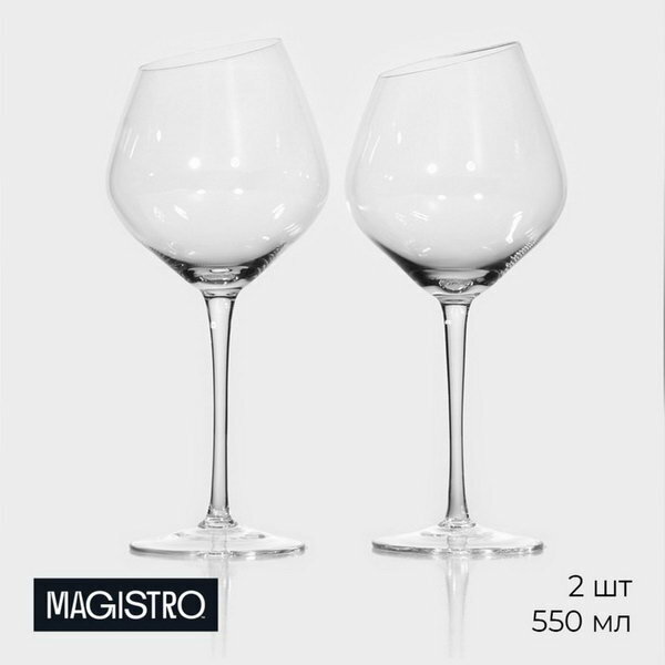 Набор бокалов стеклянных для вина "Иллюзия", 550 мл, 10x24 см, 2 шт