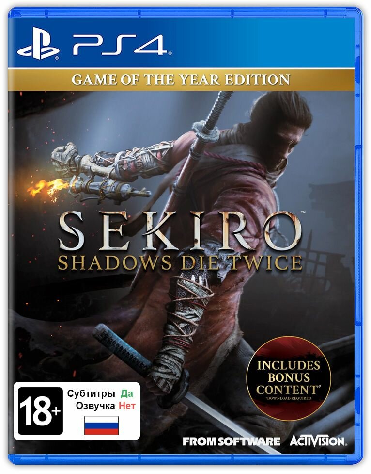 Игра Sekiro: Shadows Die Twice. Издание "Игра года" (PlayStation 5, PlayStation 4, Русские субтитры)