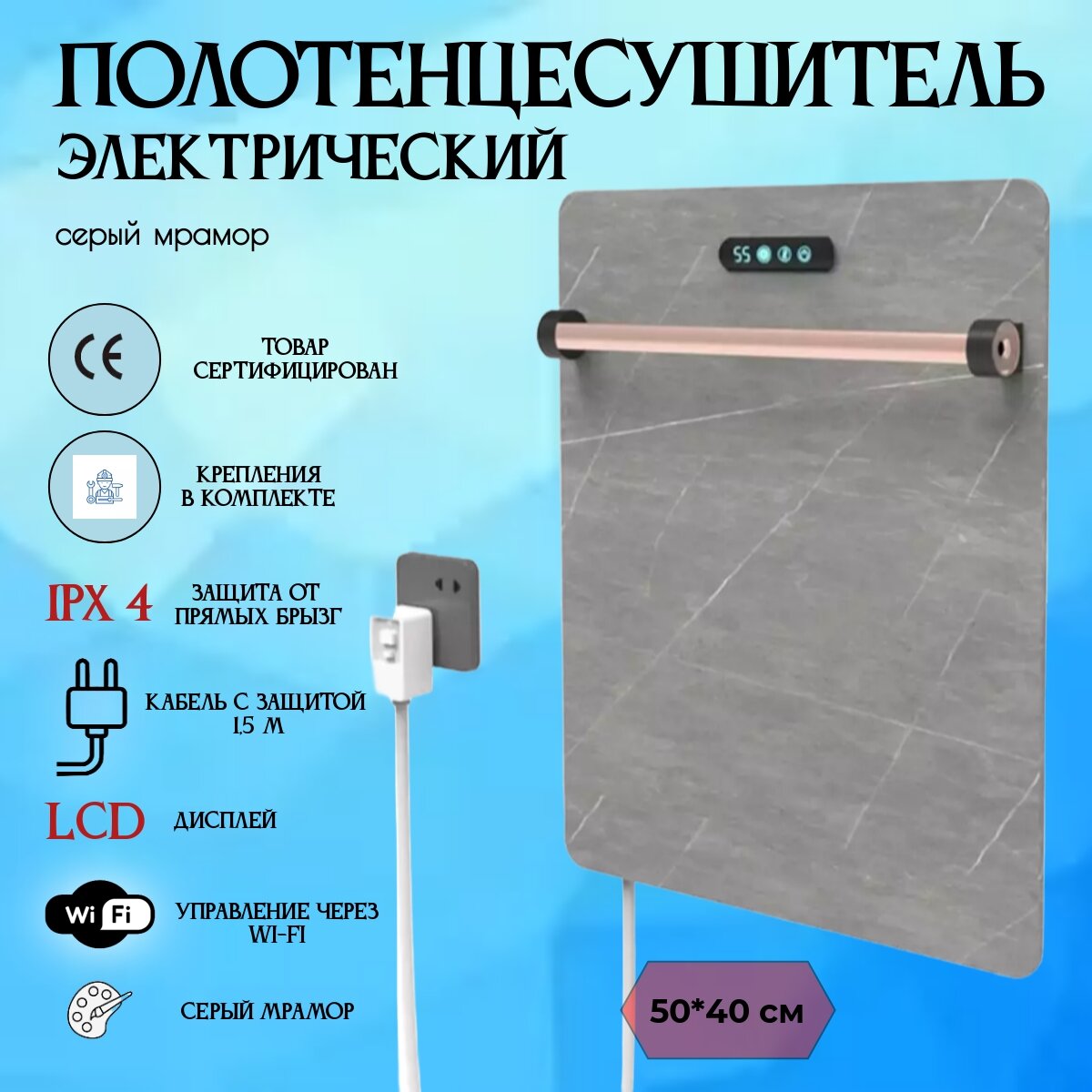 фото Полотенцесушитель электрический Talmet GRG-303 (мрамор, камень), 50х40х6 см, серый матовый, 100Вт, IPX4