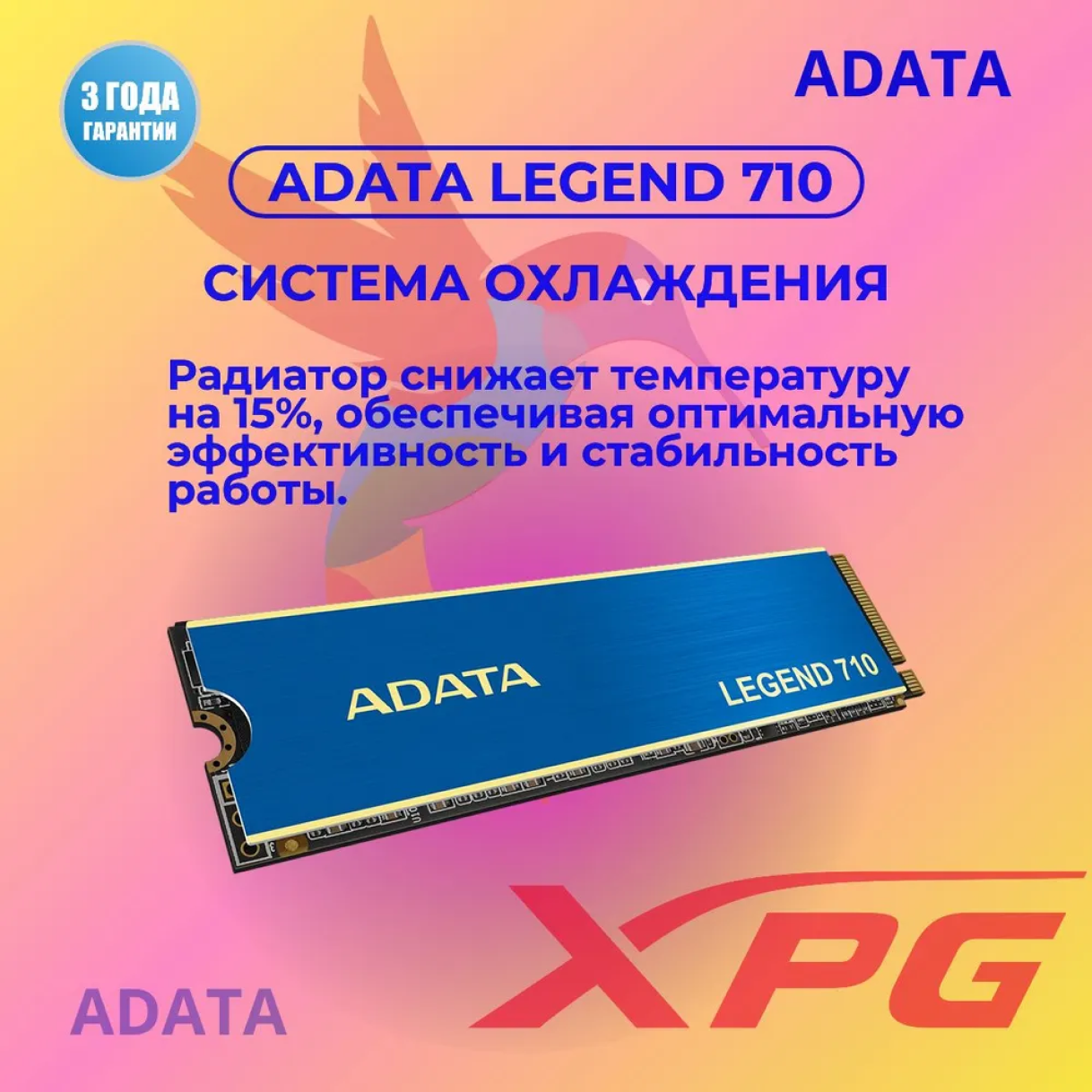 Твердотельный накопитель A-Data Legend 710 2048ГБ, M.2 2280, PCI-E 3.0 x4, M.2 ALEG-710-2TCS - фото №11