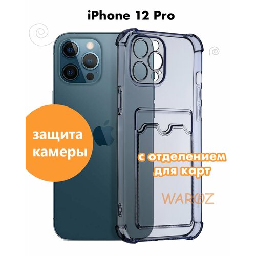 Чехол для смартфона Apple iPhone 12 Pro силиконовый прозрачный противоударный с защитой камеры, бампер с усиленными углами для телефона Айфон 12 про с отделением для карт, сиреневый