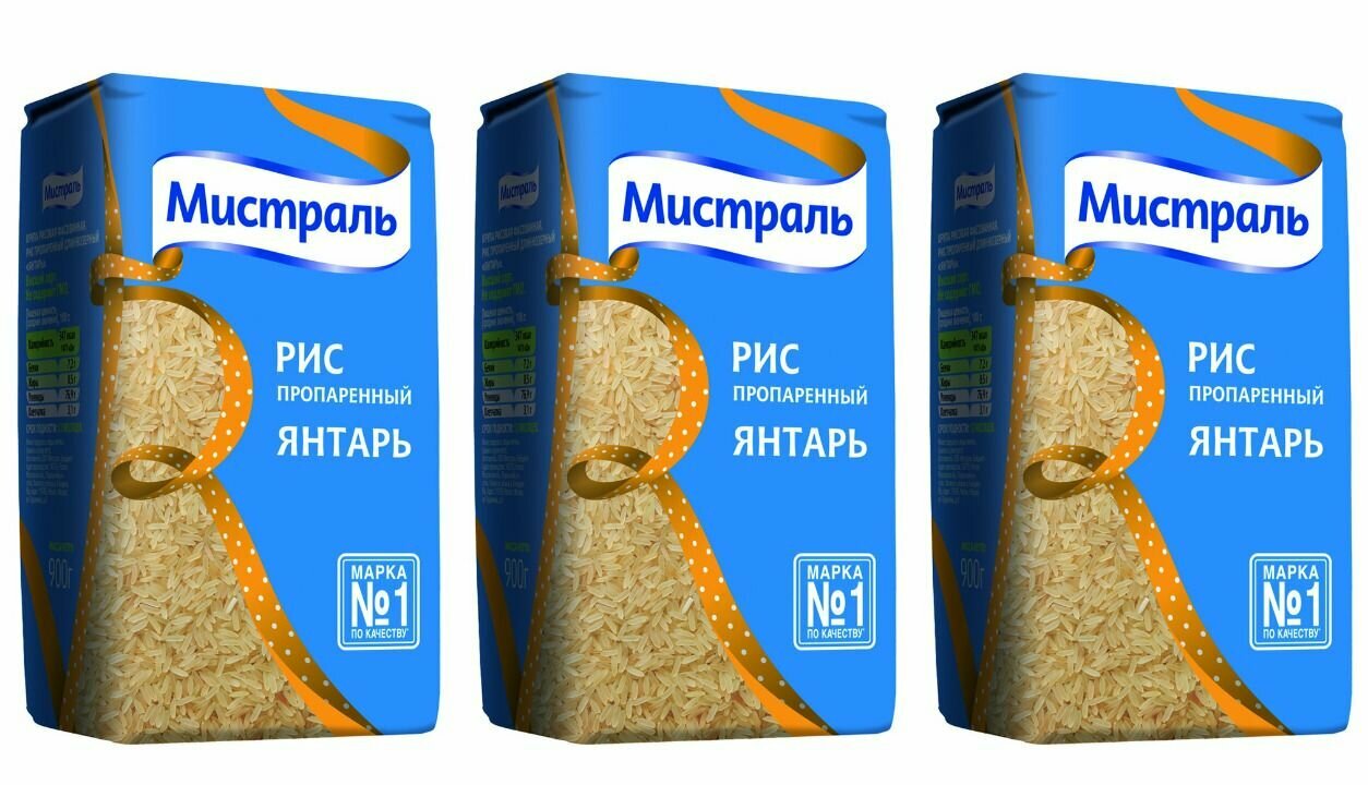 Мистраль Рис Янтарь пропаренный, 900 г, 3 уп