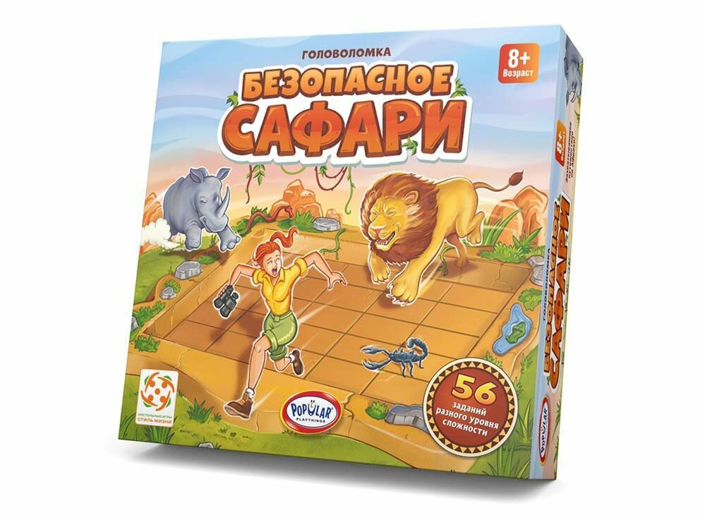 Настольная игра-головоломка Безопасное сафари Стиль жизни