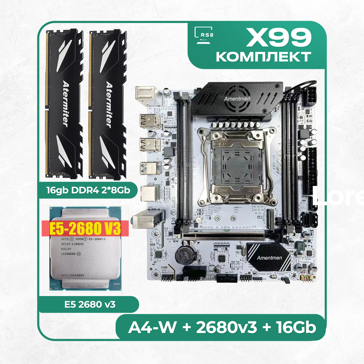 Комплект материнской платы X99: A4-W 2011v3 + Xeon E5 2680v3 + DDR4 Atermiter 2666Mhz 16Гб