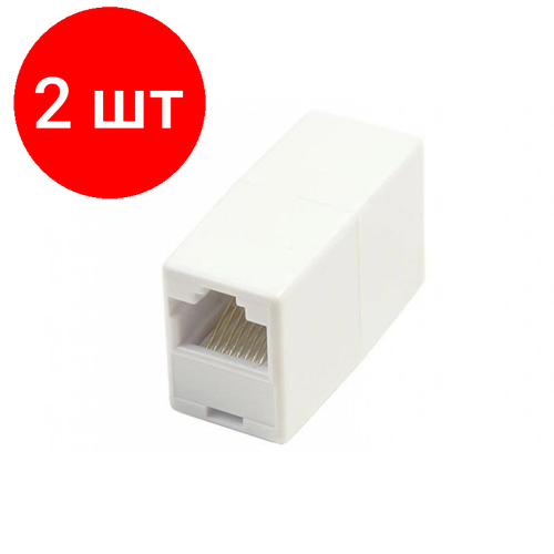 Комплект 2 штук, Адаптер проходной REXANT RJ-45/1-порт (8P8C) 5E кат.(06-0111-A)