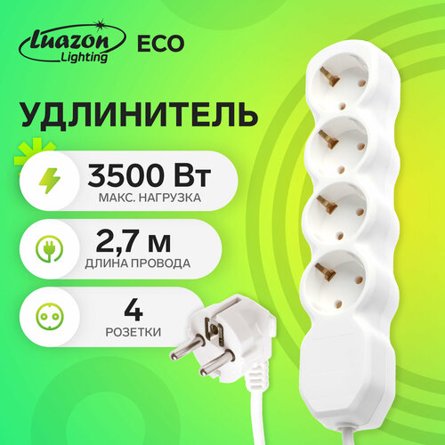 Удлинитель Luazon Lighting ECO, 4 розетки, 2,7 м, 16 А, 3500 Вт, ПВС 3х1 мм2, с з/к (1шт.)