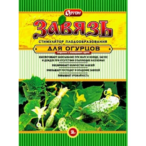 Завязь для огурцов 2г ортон завязь ортон универсальная 2г