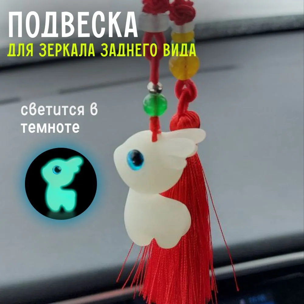 Брелок Basket, белый/красный — фото 1