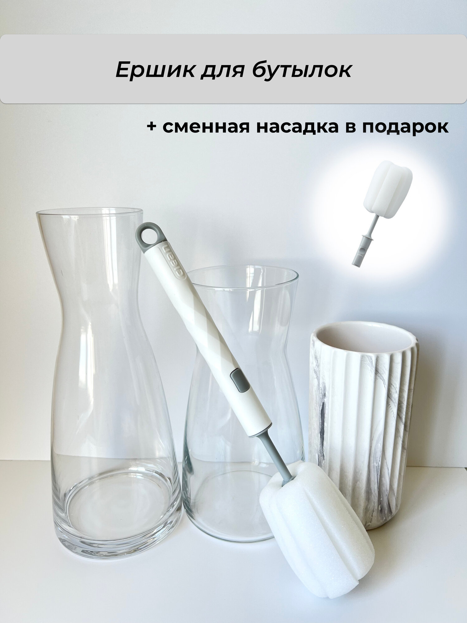 фото Ершик для мытья бутылок и посуды