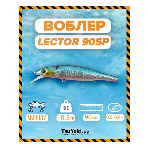 воблер tsuyoki got 90sp 014r Воблер TsuYoki LECTOR 90SP 014R