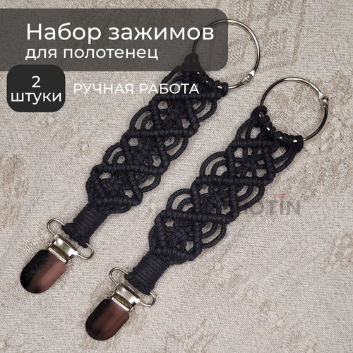 Прищепки декоративные, держатель для полотенец в ванную