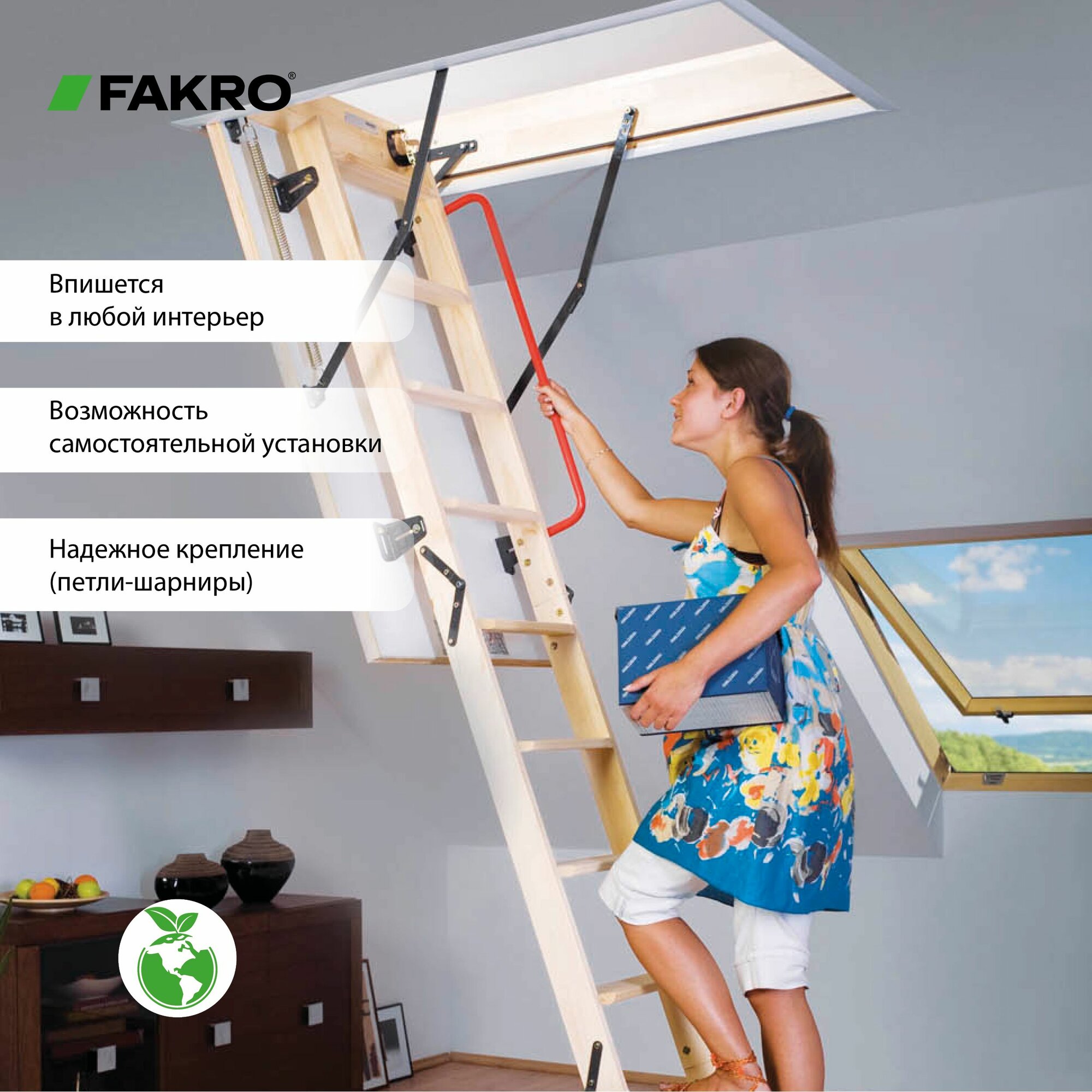 Лестница чердачная складная FAKRO LWK 70*140*305