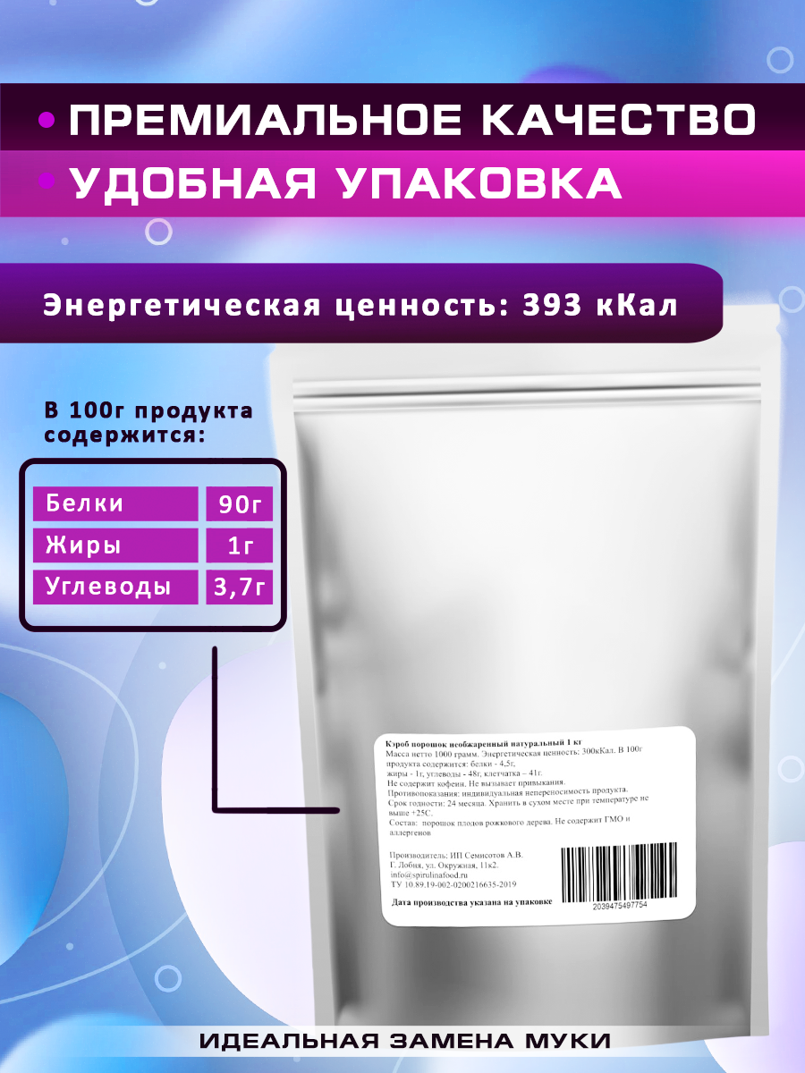 Изолят соевого протеина Spirulinafood, 800 гр