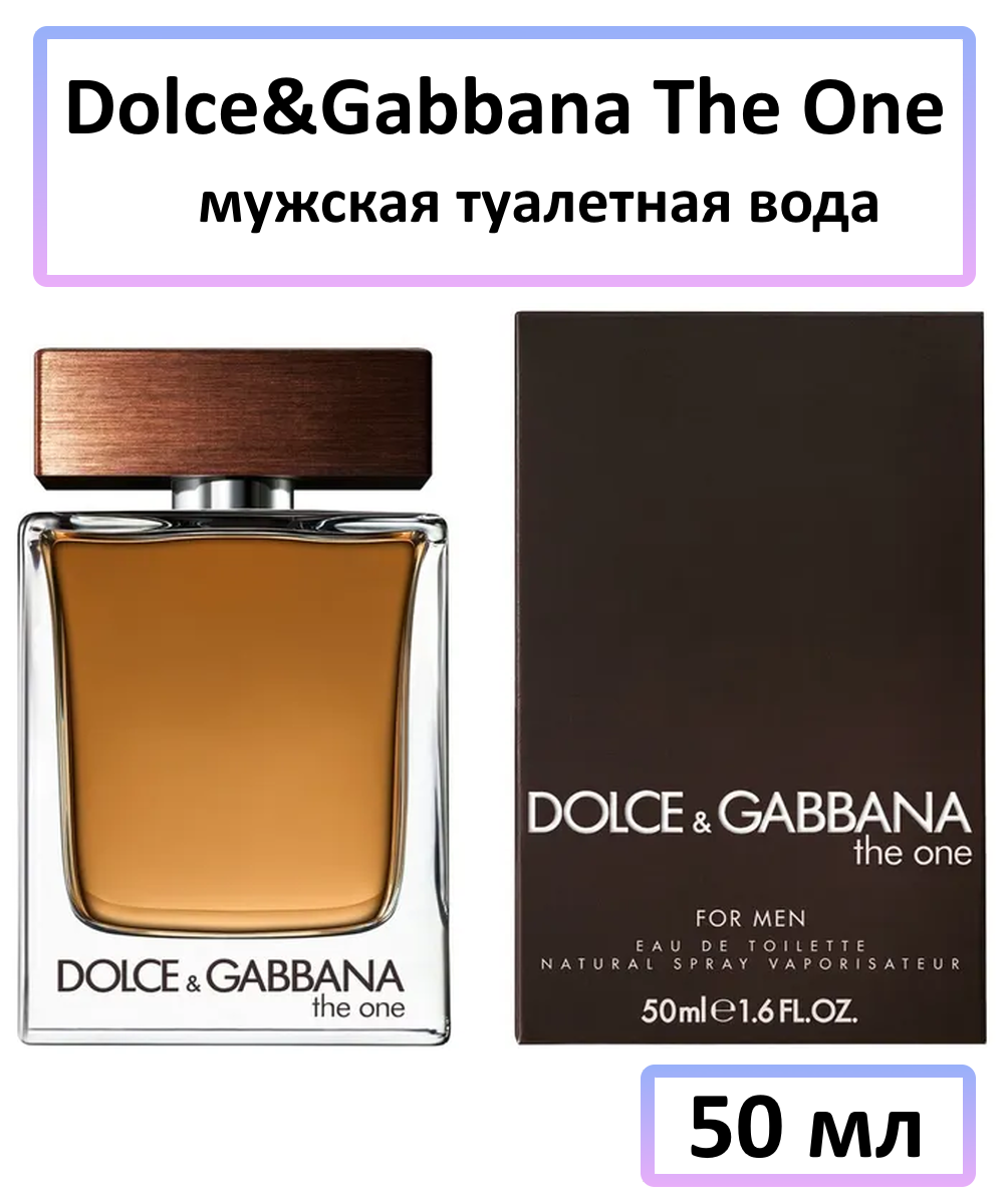 Dolce Gabbana The One for Men - Туалетная вода мужская, 50 мл
