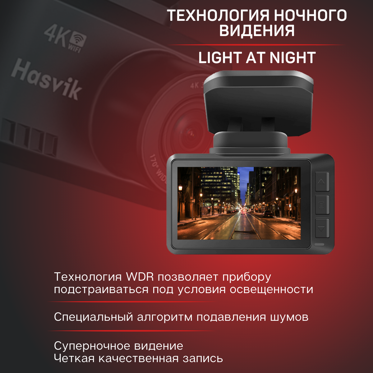 Видеорегистратор Hasvik DVR S16, с задней камерой, Угол обзора 170 / 140, Качество 4К, Магнитное крепление, Подключение авторегистратора по Wi-Fi