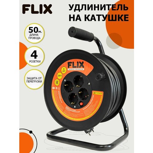 Удлинитель на катушке 4 гнезда 50 метров ПВСбм 3х1,5 с заземлением 16А черный FLIX