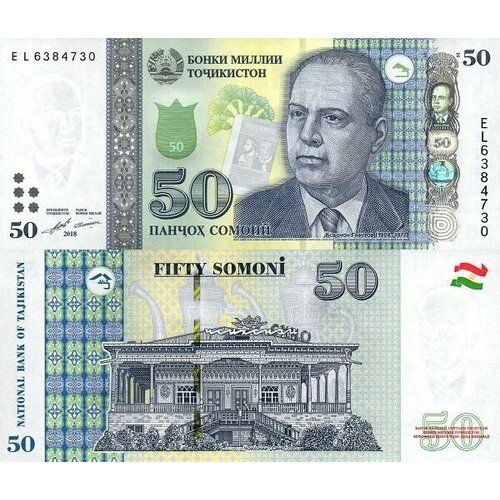 Банкнота Таджикистан 50 сомони 2018 года UNC банкнота 50 сомони 2021 таджикистан unc