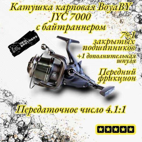 катушка boyaby by tl 7000 с байтраннером передний и задний фрикцион цельный корпус конусная шпуля 8 1 подшипников передаточное число 4 9 1 Катушка карповая BoyaBY JYC 7000, с байтраннером, передний фрикцион, 7+1 закрытых подшипников, конусная шпуля, передаточное число 4.1:1