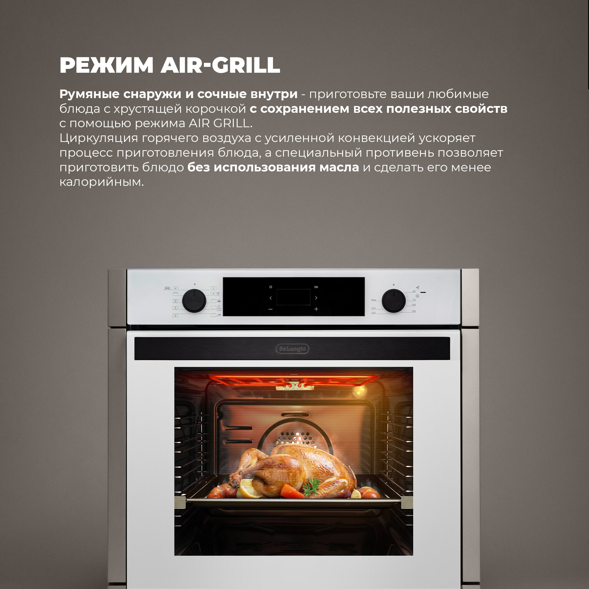 Многофункциональный электрический духовой шкаф DeLonghi DEO 755 BB MARTINA, 60 см, белый, 11 режимов работы, гриль, режим AIR GRILL