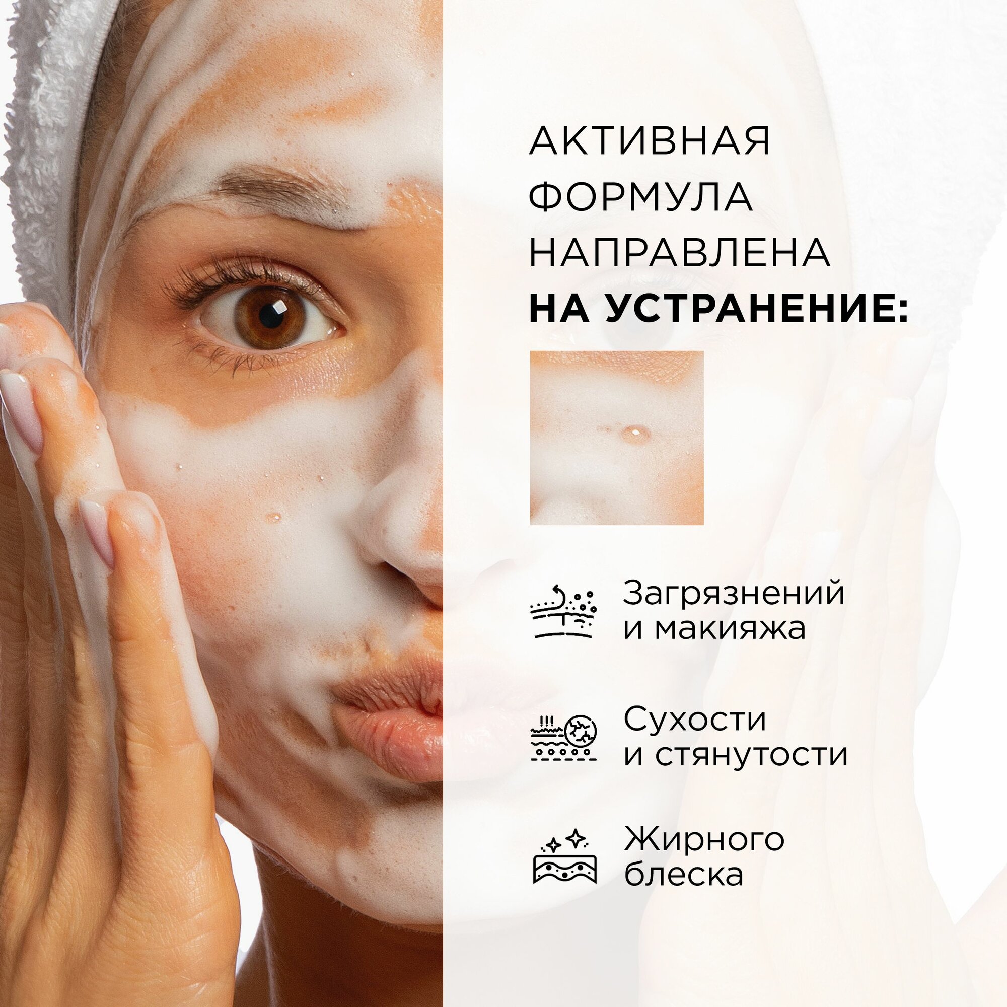 MIXIT Пенка-мусс очищающая увлажняющая для умывания лица и снятия макияжа с гиалуроновой кислотой, мочевиной и пантенолом LAB WOW, 200 мл MLAB