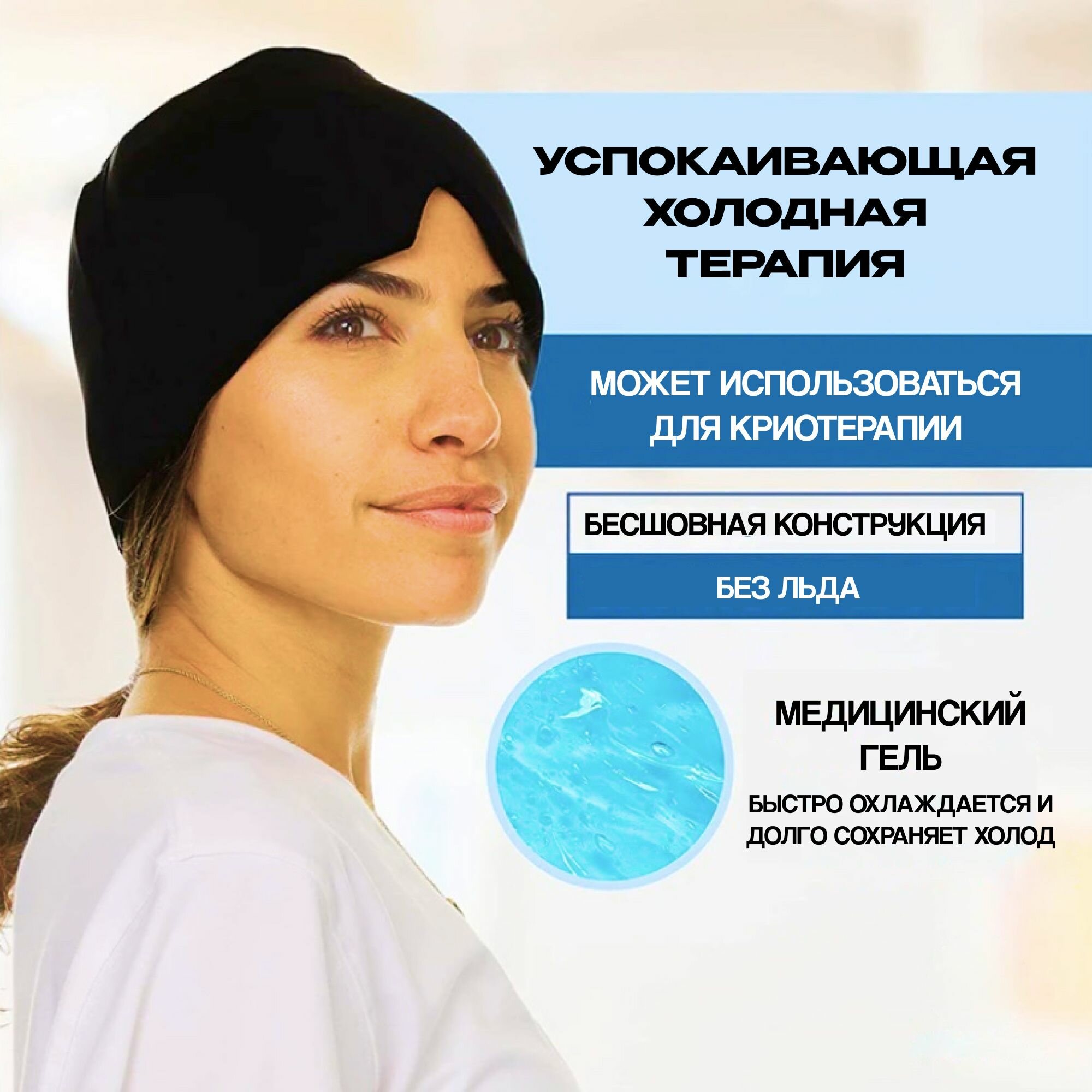 Маска охлаждающая гелевая для глаз для сна многоразовая, от головной боли, от отеков под глазами — фото 1