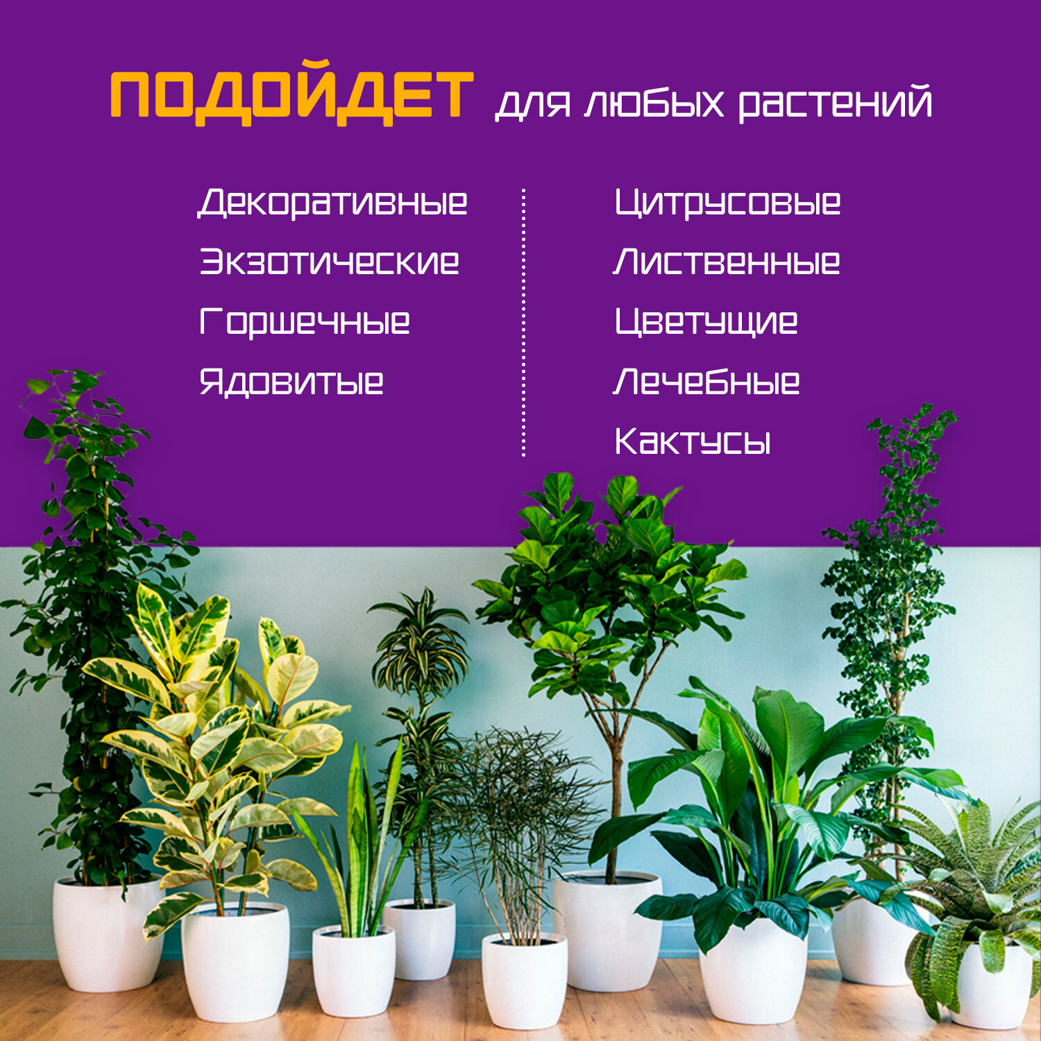 Изображение Фитосветильники Фарлайт c полным спектром мощность 16 W, длина 90см