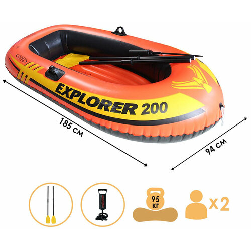 Надувная резиновая гребная лодка пвх INTEX Explorer 200, двухместная с надувным дном для рыбалки, 185х94х41 см, до 95 кг, в комплекте 2 весла и насос двойного действия