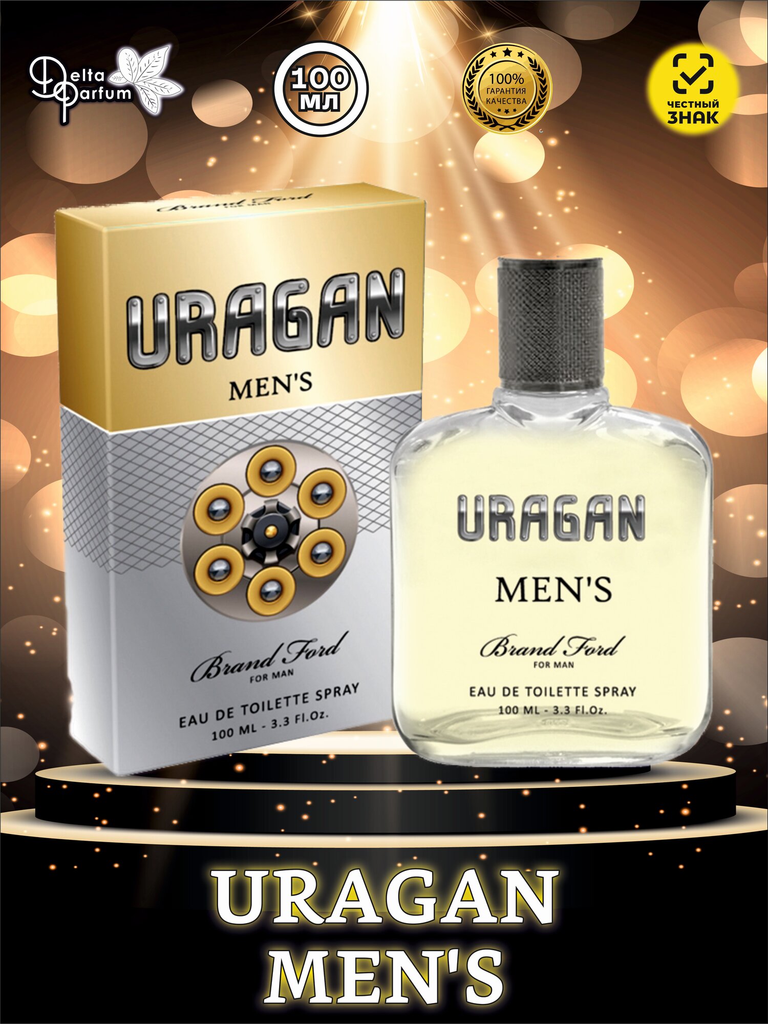 TODAY PARFUM (Delta parfum) Туалетная вода мужская URAGAN MEN'S