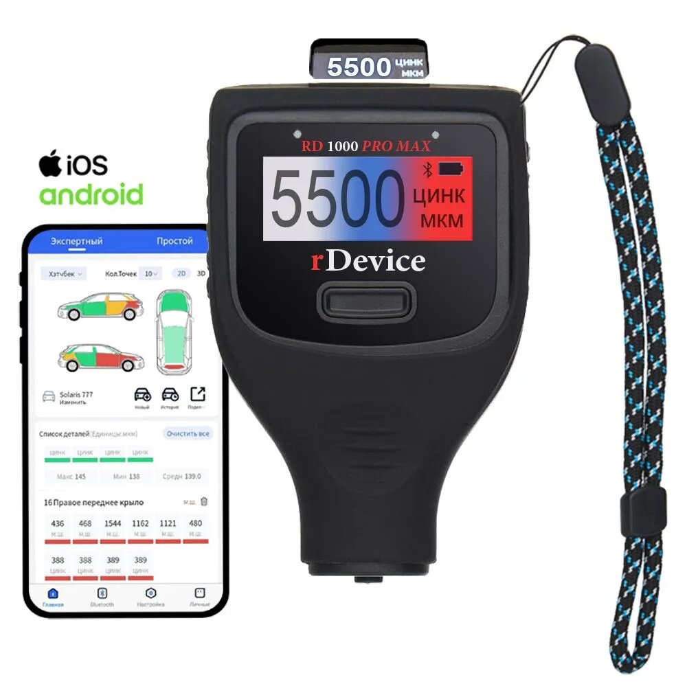 фото RDevice 1000 PRO MAX Профессиональный толщиномер c датчиком оцинковки и самокалибровкой