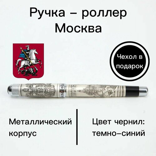 Ручка роллер 